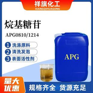 洗涤去油去污净洗剂 APG烷基糖苷洗洁精洗衣液原料温和表面活性剂