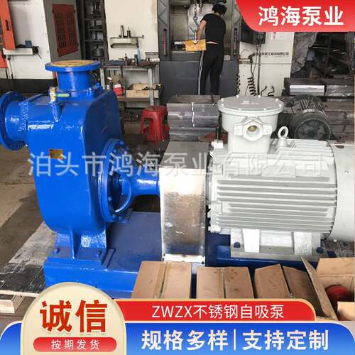 ZW不锈钢自吸污水泵抽粪泥浆耐腐蚀ZX清水泵高扬程大流量排污泵