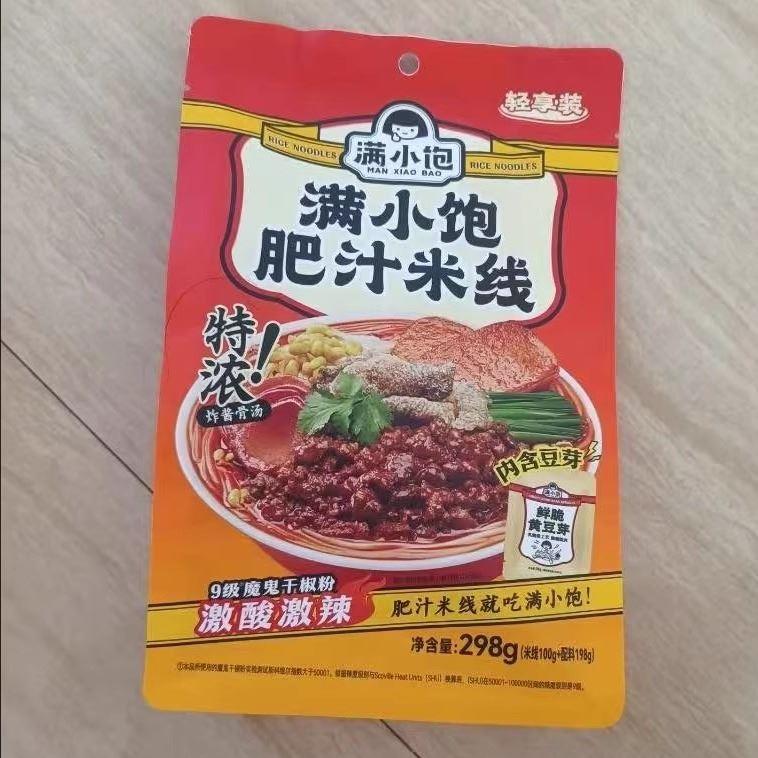 满小饱肥汁米线 线轻享装3袋肥汁港式米线 线方便速食
