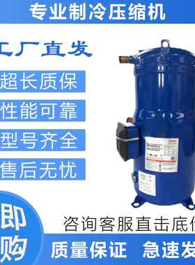 中央空调制冷压缩机DSH184A4ALD/DSH240A4ABB