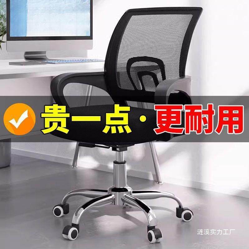 办公室脑转THWLMZKS旋椅子简约电办公室学生可升降垫靠防滑老人椅