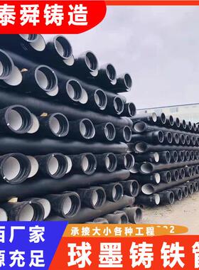 球墨铸铁管K9级球墨铸铁排水管DN300排水给水消防管球墨铸铁管