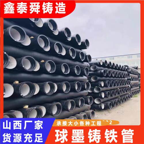 K8铸铁管K9球墨铸铁消防管DN150市政给水管DN200球墨铸铁管件现货
