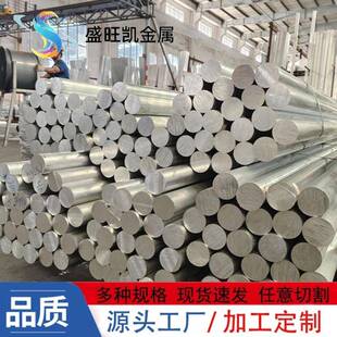 350mm铝圆棒 5A03H112防锈铝合金棒5A03高强度耐腐蚀铝棒大直径20
