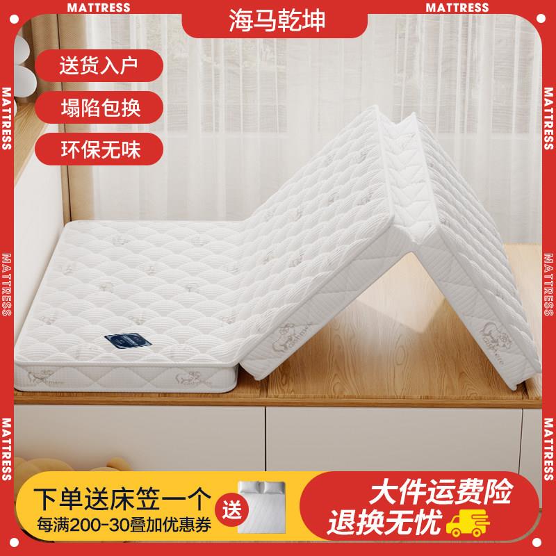海马干坤天然3e环保椰棕三折叠床垫乳胶家用卧室榻榻米儿童可折叠