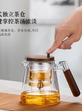 自动滤茶器飘逸杯泡茶壶玻璃耐高温茶具茶水分离杯胡桃木把手茶壶