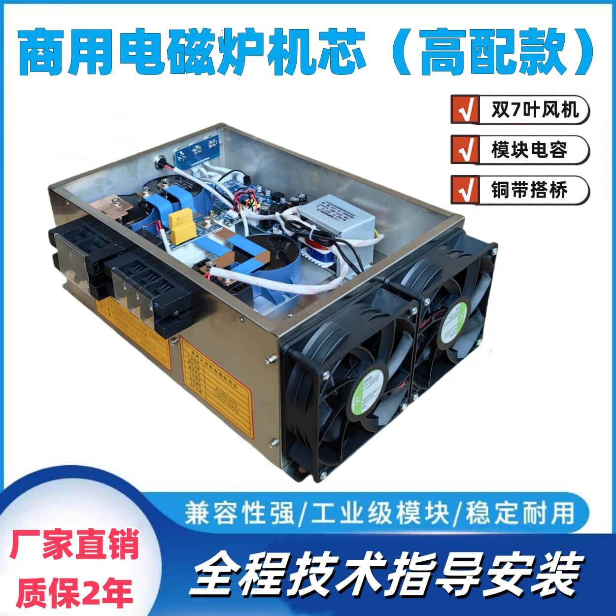 包邮 奥米磁商用电磁炉配件 25KW通用数字机芯 维修 主机 包指导