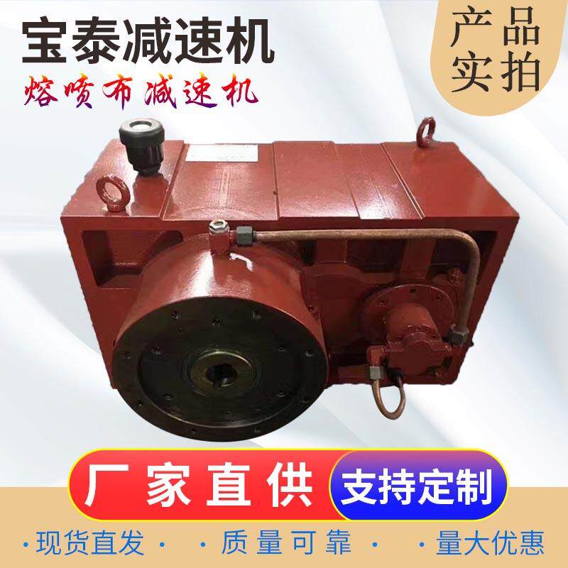 现货熔喷布减速机ZLYJ173减速机厂家定制喷熔布减速机