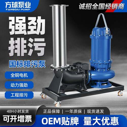 大流量污水泵WQ大功率潜污泵45kw-110kw大口径潜水排污泵工业抽水