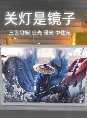 画江湖之不良人李星云镜子灯光画卧室发光摆件小夜灯创意生日礼物