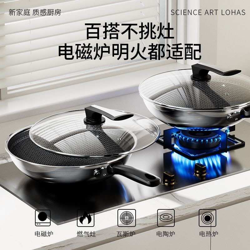 304不锈钢炒锅加厚全屏蜂窝无涂层不粘锅平底锅礼品锅具厂家直供