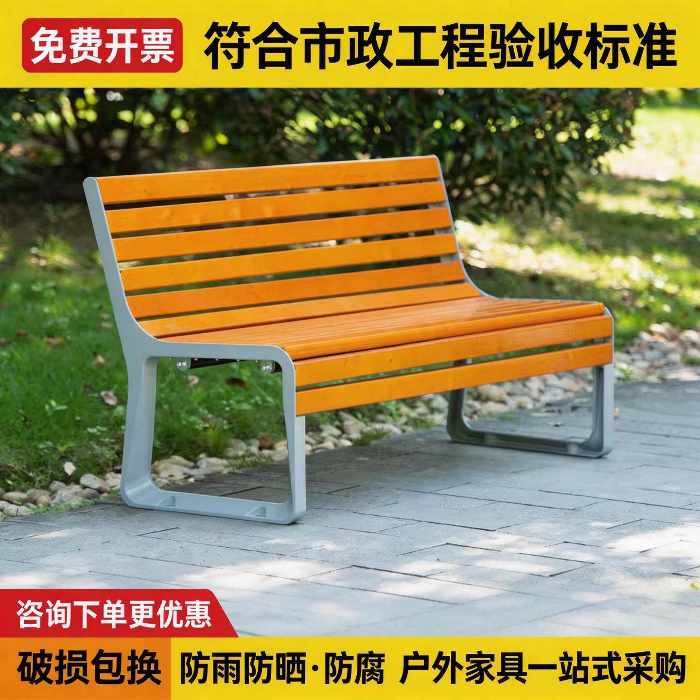 公园椅户外长椅广场椅铁艺休闲椅防腐木花园座椅园林小区街道长凳