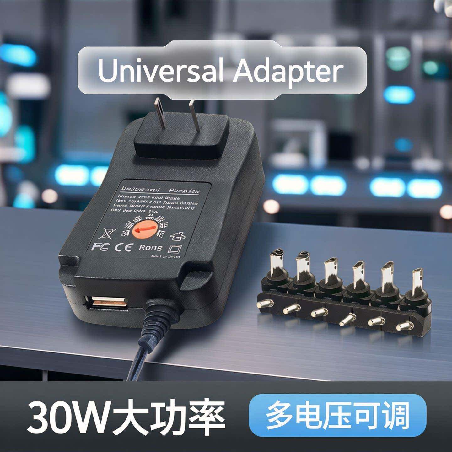 30W可调变压电源 多段电压变压器 IVILONGTAIL充电适配器 3V-12V