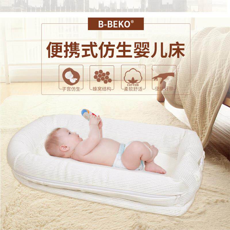b-beko便携式仿生婴儿车床中床新生儿防吐奶折叠床