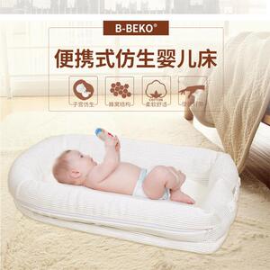b-beko便携式仿生婴儿车床中床新生儿防吐奶折叠床