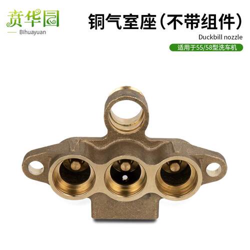 贲华园高压清洗机配件440/55/58型清洗泵洗车机机气室座铜块配件