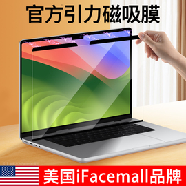 macbookpro屏幕膜磁吸适用苹果笔记本macbookair15寸m3保护膜mac电脑16寸防窥13钢化，膜m2高清14贴膜ar护眼m1