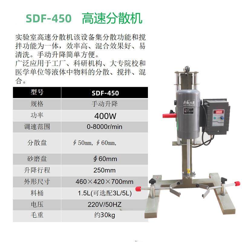 高档分散机数显高搅拌器油漆涂料油墨颜料液体实验速室速小型高搅图片