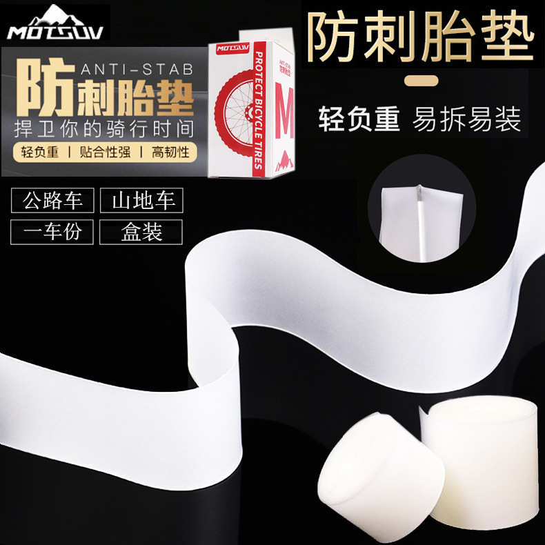 刺防700c内胎275寸26防山地车29/扎自行车死车带飞垫.胎防爆公路/