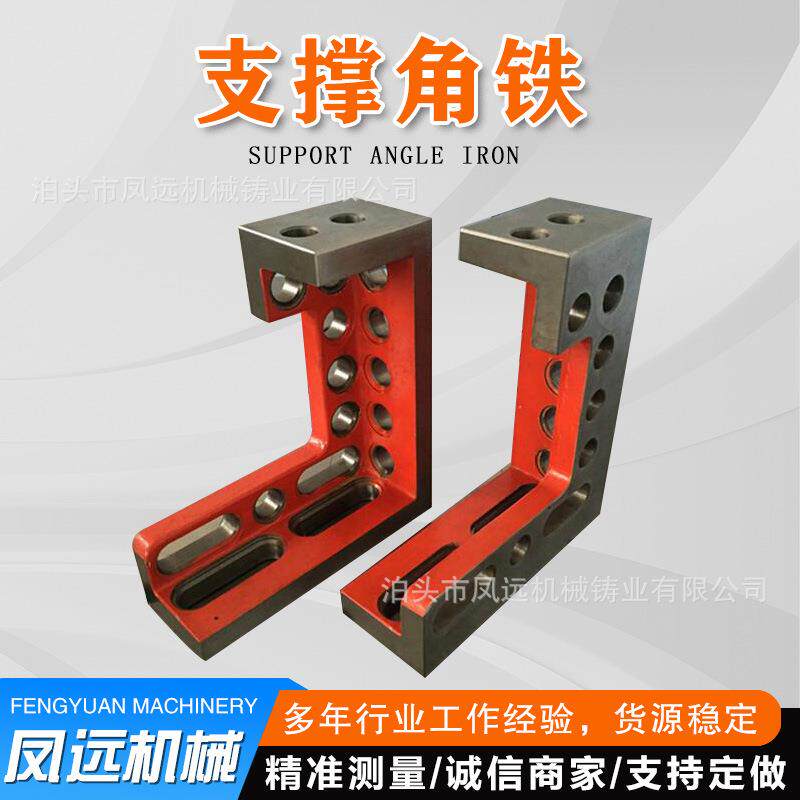 支承角铁焊接夹具三维柔性焊接平台焊接定位角尺定位工装夹具