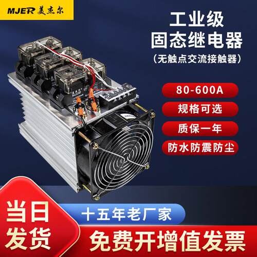 SSR工业级固态继电器H3300ZF 3200ZF 3400ZF DC控AC直流控交流单