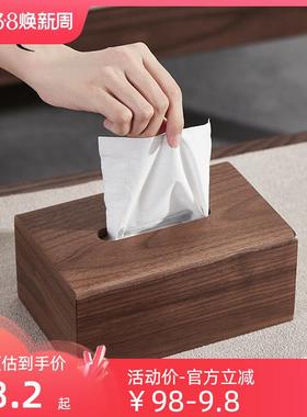 7纸YX桃木巾盒客QCC厅轻奢餐巾纸几盒茶抽纸盒家用木质纸胡巾收