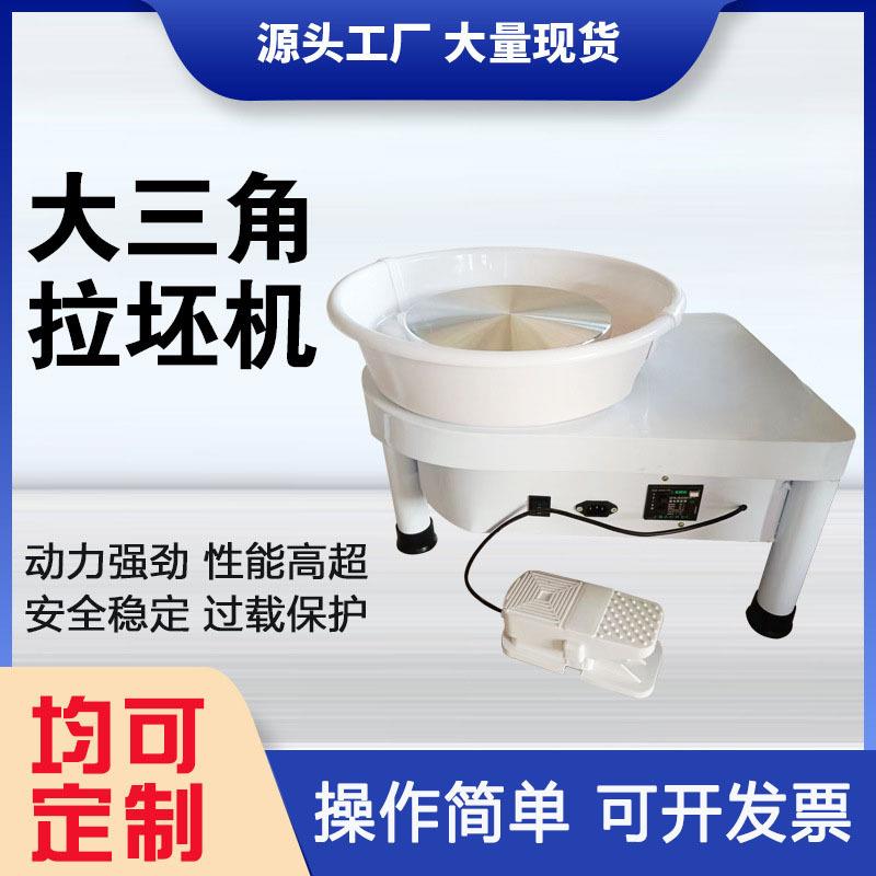 陶艺拉坯机液晶触控无极变速儿童拉胚机学校陶吧陶艺设备