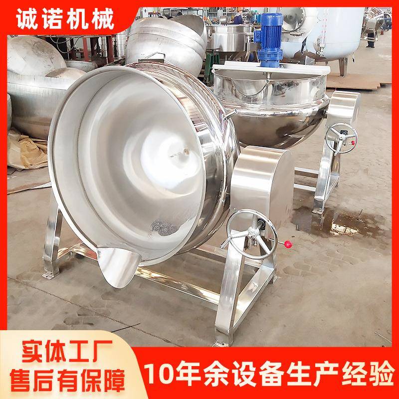 糖炒板栗行星炒锅设备月饼馅料搅拌翻炒锅香菇牛肉酱搅拌炒锅