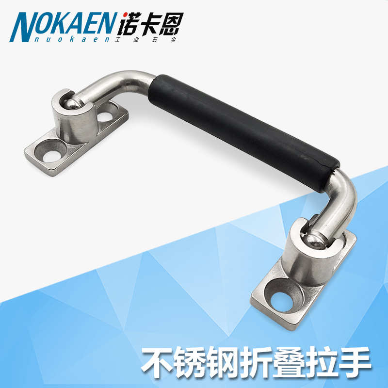 不锈钢承重折叠拉手带胶套90度定位活动重型把手重物设备提手拉手
