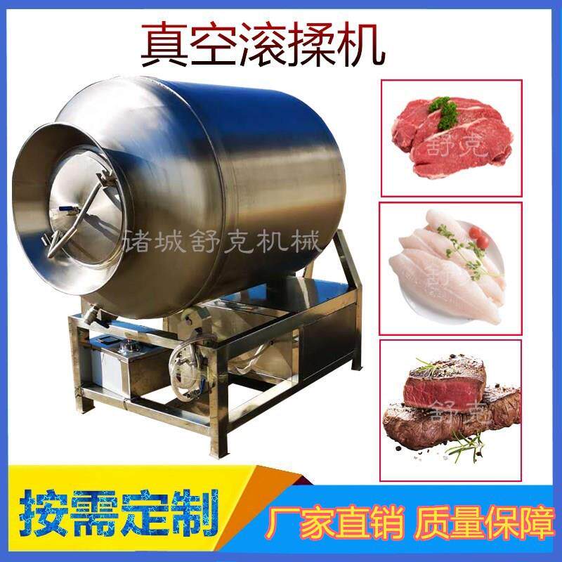 牛肉干真空滚揉机泡椒凤爪750型真空混料机器触屏控制