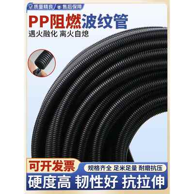 Pe Pp阻燃塑料波纹管汽车线束高温保护管电线电工加厚螺纹软管