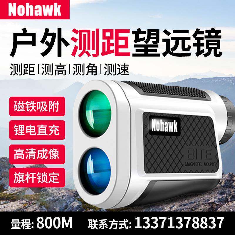 户外手持激光测距望远镜高尔夫角度补偿距离测量尺高清定倍测距仪
