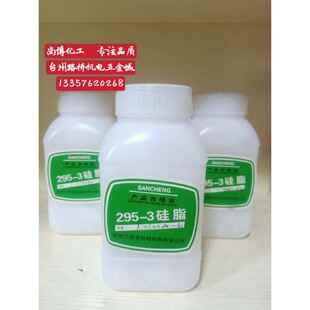 导热矽脂1kg桶装杭州三成295-3适用于O型圈密封工业用有机矽脂可