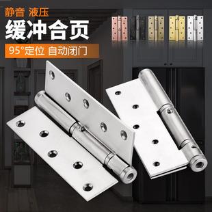 隐形门合页闭门器液压缓冲铰链6寸弹簧合页自动关门定位暗门合叶