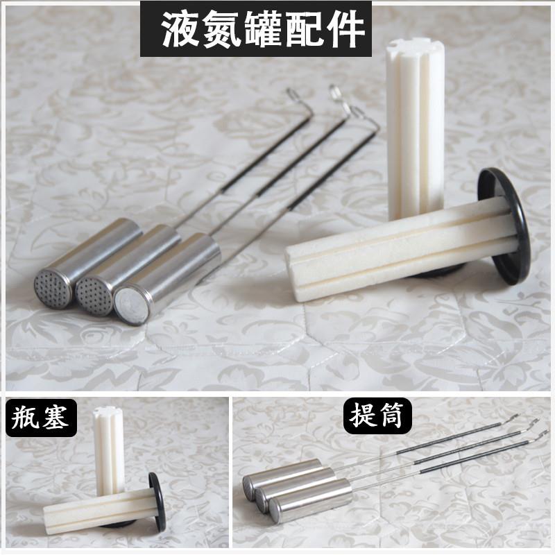 液氮罐提桶筒提勺提取液氮工具10升罐瓶塞颈塞盖塞子方提篮大口径