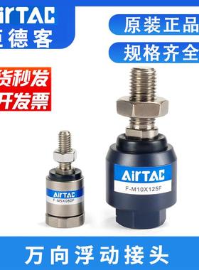 亚德客万向浮动接头气缸F-M6X100F-M3 M4 M5 M8 M10 M12 M14 M16