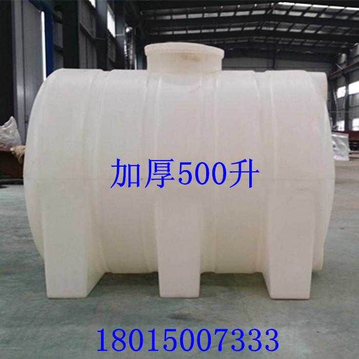 厂家塑料卧式运输桶0.5吨塑料水塔500白色加厚pe储存水罐