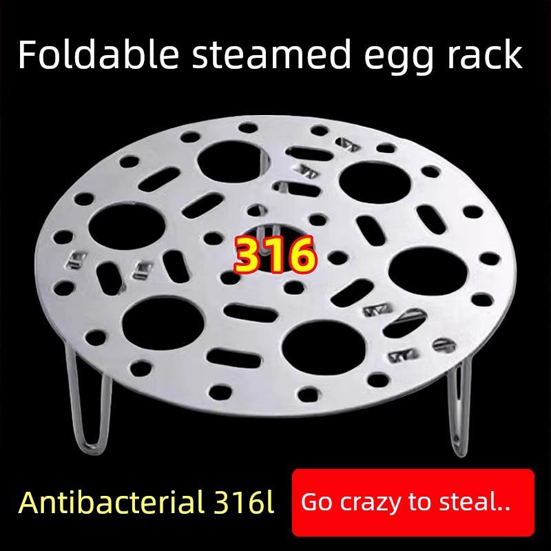 【行业热销】316食品级不锈钢蒸笼架可折叠蒸笼托盘大蒸笼片强化