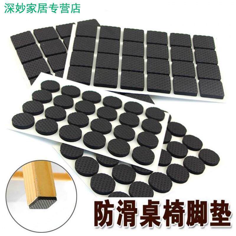 垫家具椅子红木凳子防刮花自粘橙子脚垫垫保护套加厚桌腿垫桌垫。