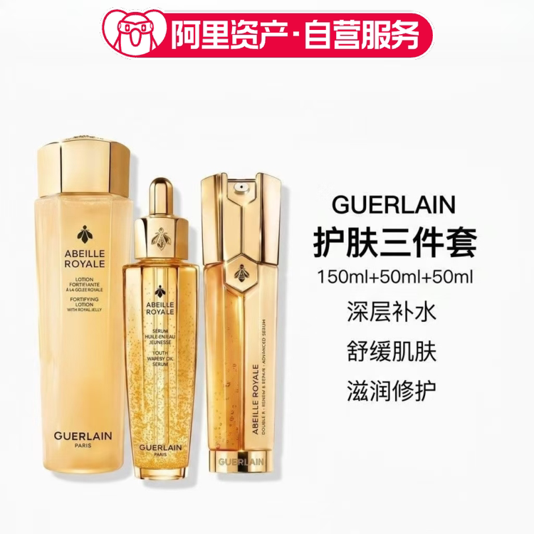 娇兰三件套蜂姿水150ml复原蜜50ml双管精华50ml 套装图片
