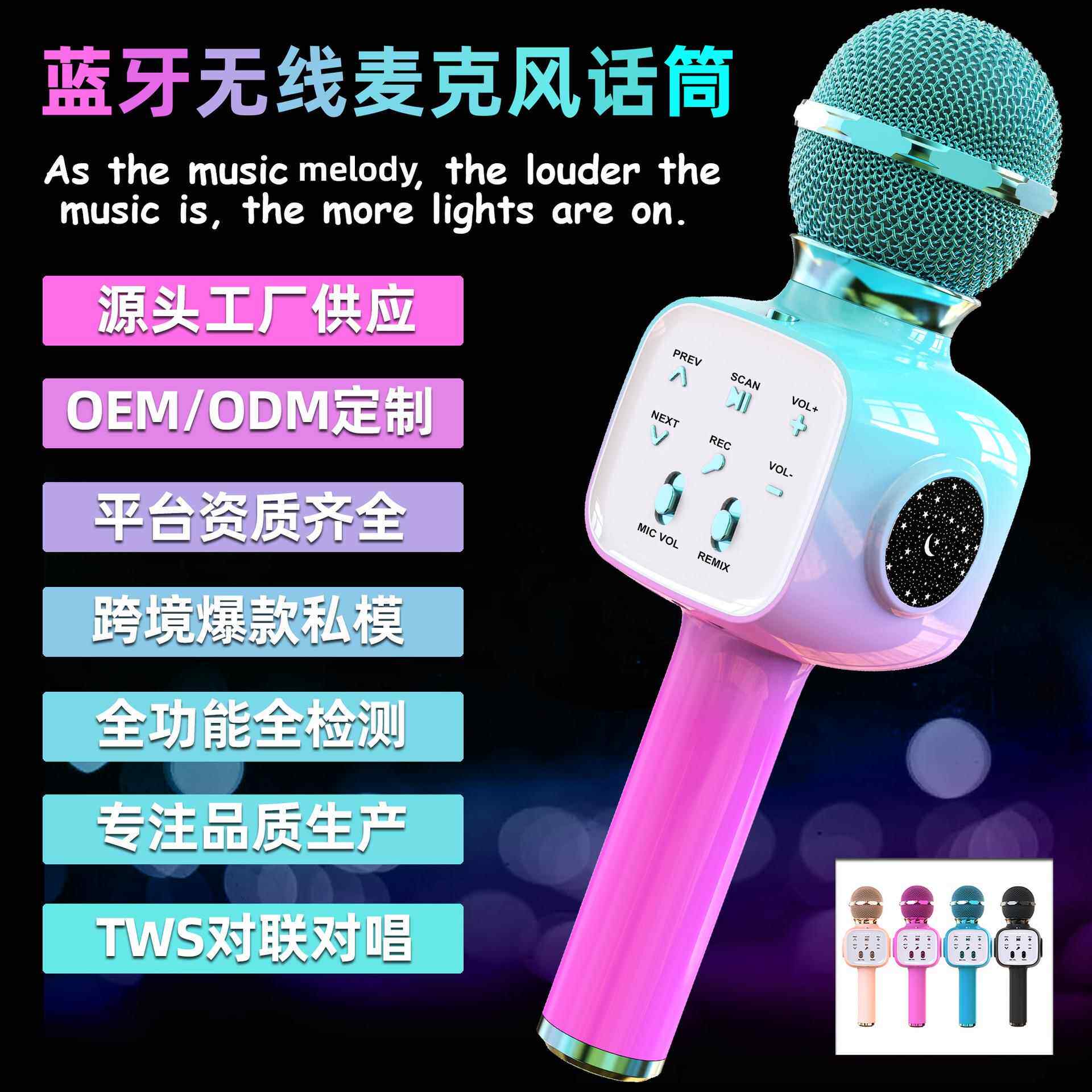 Q8Max蓝牙麦克风儿童便携式无线话筒手持麦克风K歌宝音响新款投影