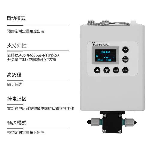 YANXIAO精密小型隔膜泵环保计量恒流高扬程高压力6Bar压力灌注