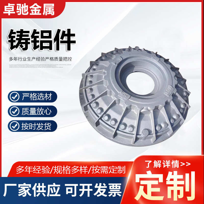 铸造精密铝铸铝翻砂铝压铸件铝梓铸造件铸铸件加工铝合金模具
