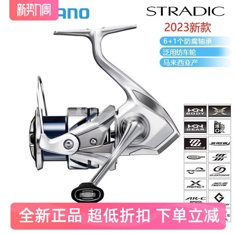23款钓鱼轮STRADIC斯塔迪克纺车轮小斯泰拉C14远投米拉贝尔路亚轮