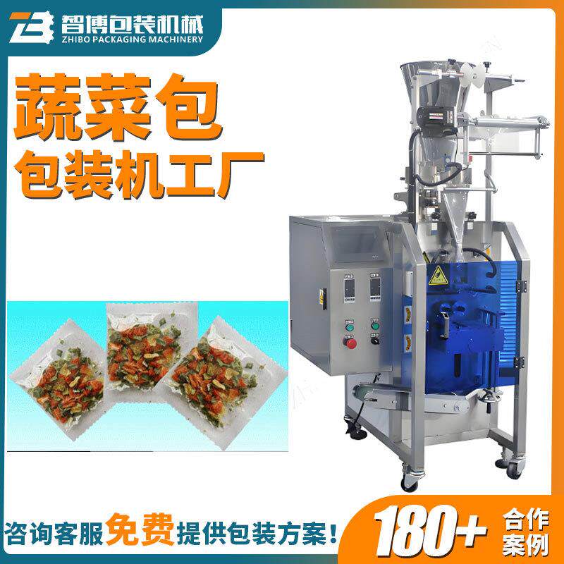 高速小立式自动颗粒灌装机脱水蔬菜包包装机小袋牛肉干包装机