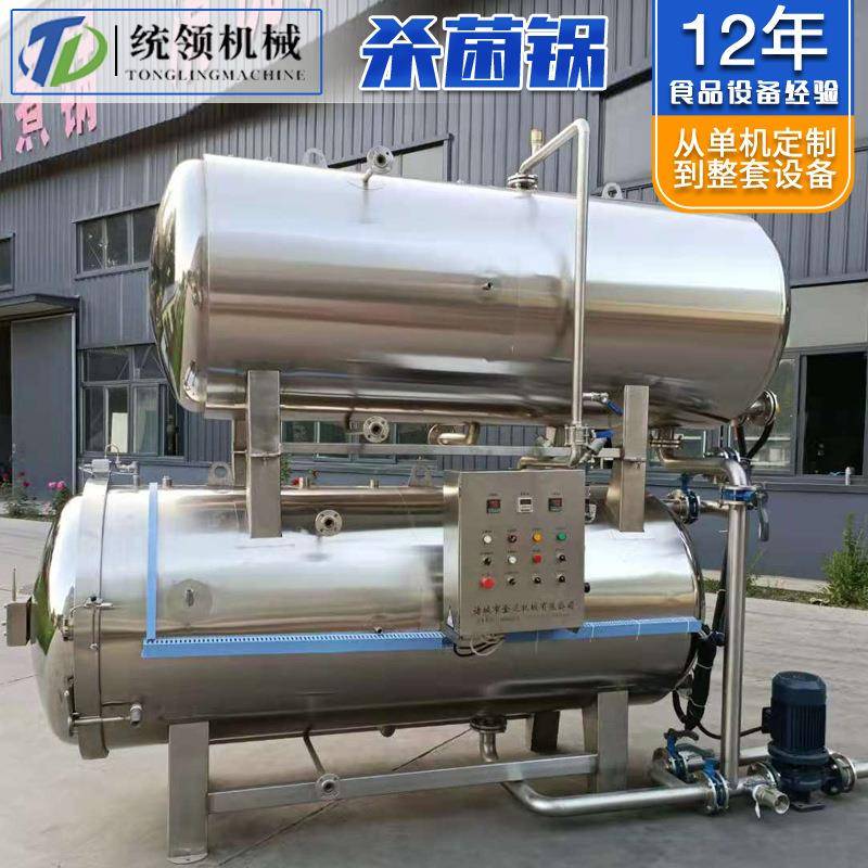 卤味肉制品高温杀菌锅豆制品杀菌锅全自动四川腊肉高温杀菌锅