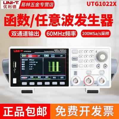 优利德UTG932E/962E/1022X-PA函数信号发生器信号源频率计1042