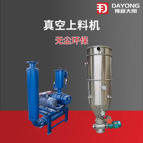 无粉尘真空上料机不锈钢输送机方便移动式真空上料机