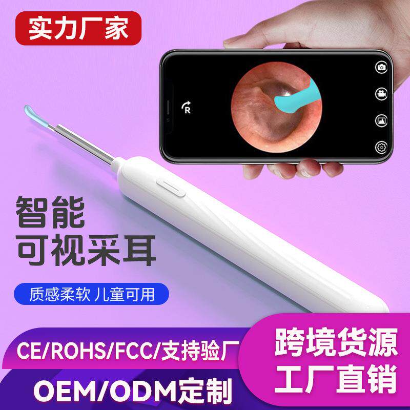 智能可视挖耳勺耳屎镊子发光高清带灯光家用采掏耳勺柔软贴合耳朵