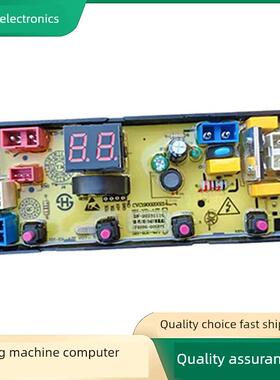 扬子嘉丽洗衣机电脑板XQB100-168 原装线路版SH-SA-4JT SH-YX-4JT